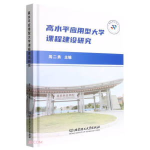 ��ˮƽ��(y��ng)���ʹ�W(xu��)�n�̽��O(sh��)�о�