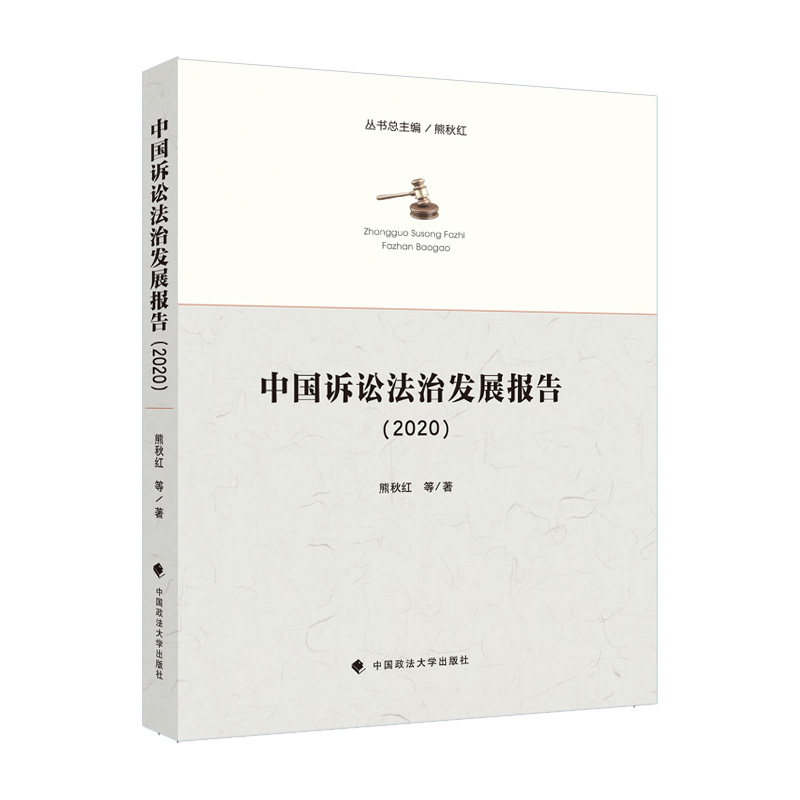 �Ї�(gu��)�V�A���ΰl(f��)չ��(b��o)�棨2020��