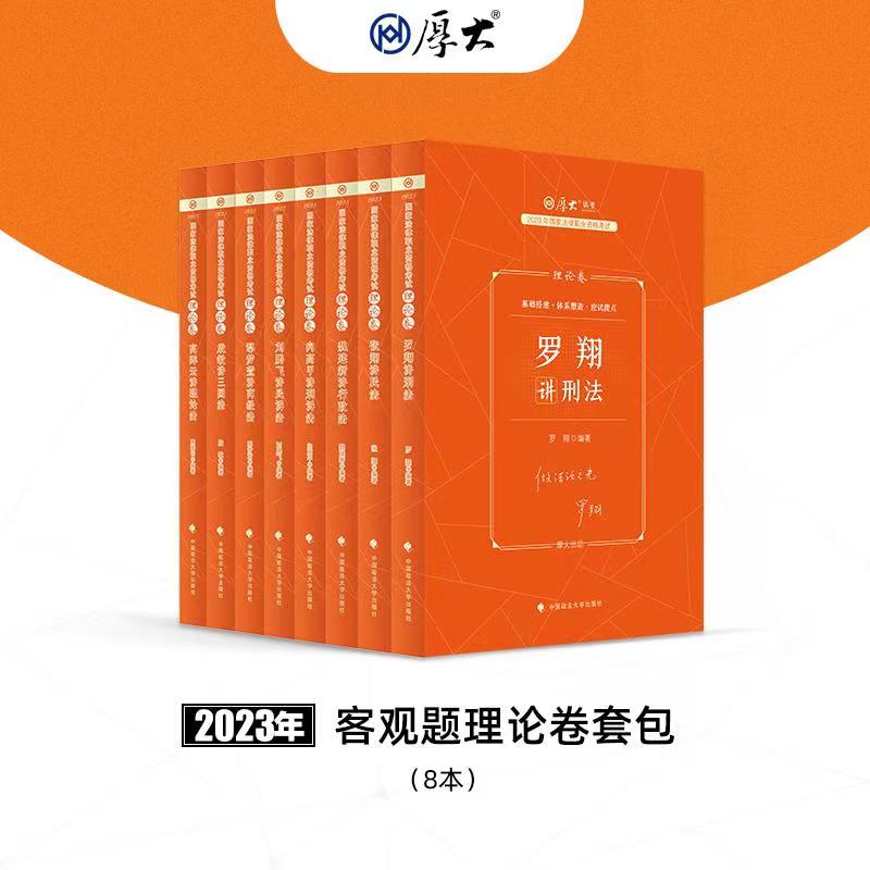 ����F(xi��n)؛ ��󷨿�2023 ���^�}�v�x��Փ��8�� 2023�����̲� ˾����ԇ2023�D�����8���׌W(xu��)��(x��)�� ������ �_��