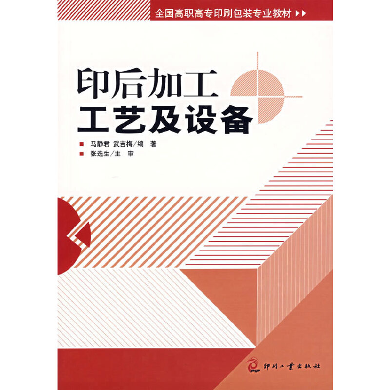 ӡ��ӹ���ˇ���O(sh��)�䡪��ȫ��(gu��)���ߌ�(zhu��n)ӡˢ���b��(zhu��n)�I(y��)�̲�