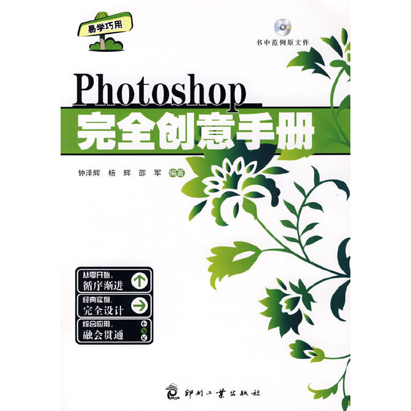 Photoshop��ȫ��(chu��ng)���փ�