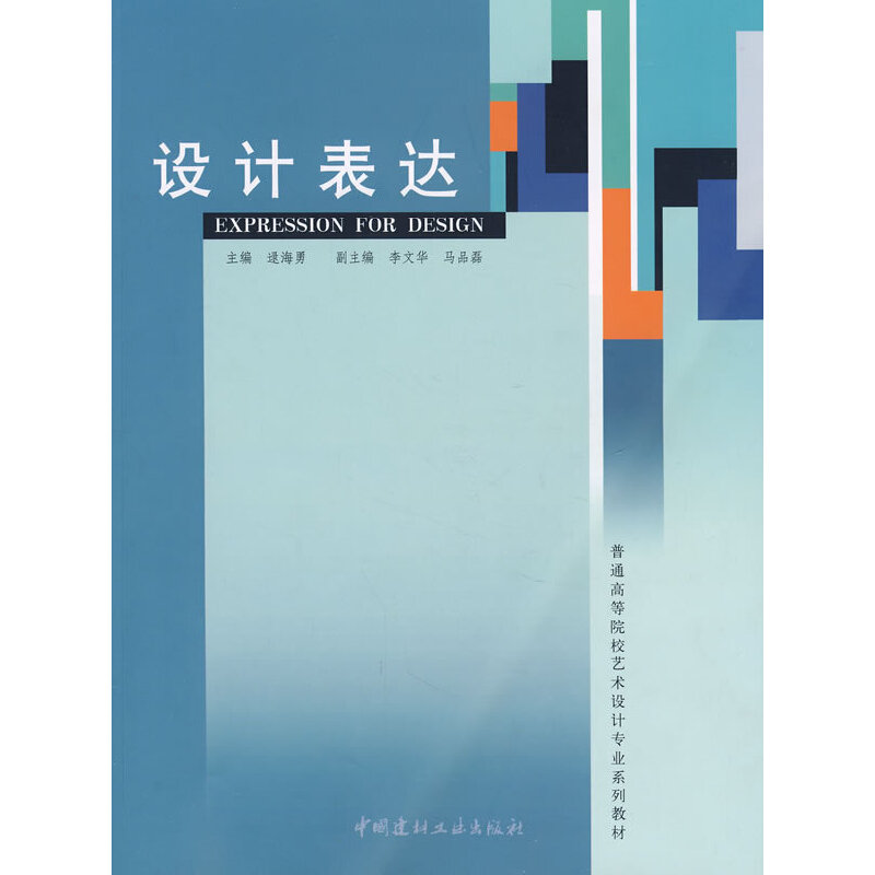 �O(sh��)Ӌ���_/��ͨ�ߵ�ԺУˇ�g(sh��)�O(sh��)Ӌ���I(y��)ϵ�н̲�