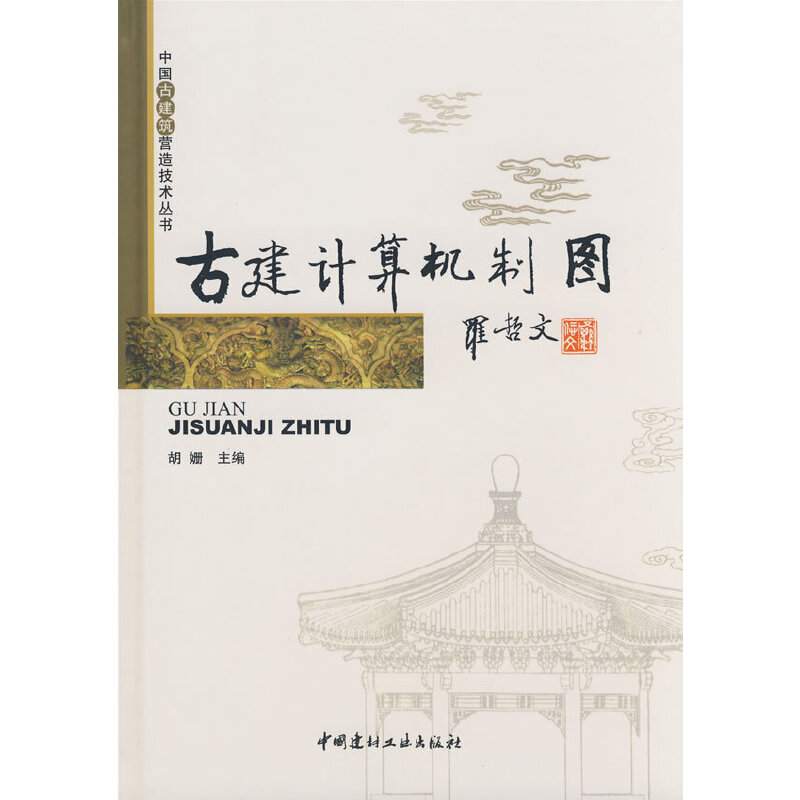 �Ž�Ӌ(j��)��C(j��)�ƈD/�Ї�(gu��)�Ž����I(y��ng)�켼�g(sh��)����