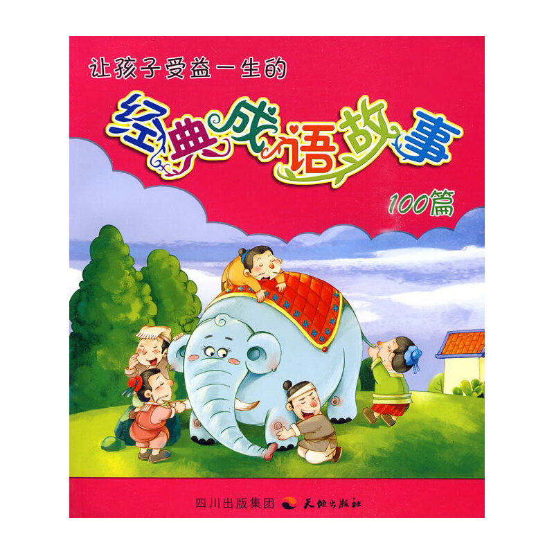 ׌��������һ���Ľ�(j��ng)����Z����100ƪ