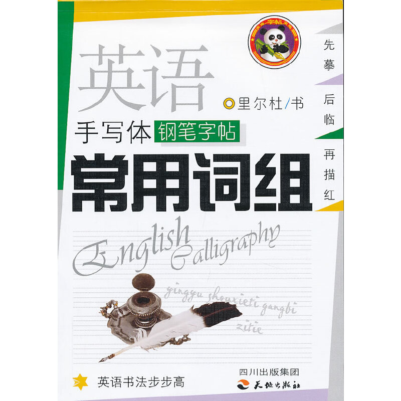 Ӣ�Z�֌��w䓹P����.�����~�M