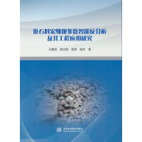 ��ʯ�Ϻ꼚(x��)�^(gu��n)����(sh��)���ܷ��������乤�̑�(y��ng)���о�