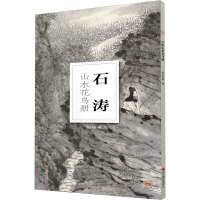 ʯ��ɽˮ���B��