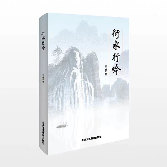 ��ˮ����