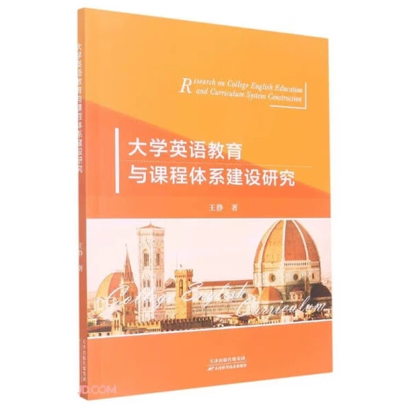 ��W(xu��)Ӣ�Z�����c�n���wϵ���O(sh��)�о�