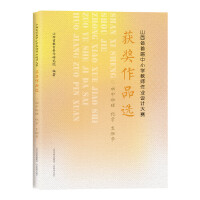 ɽ��ʡ�׌���С�W(xu��)�̎����I(y��)�O(sh��)Ӌ(j��)��ِ�@��(ji��ng)��Ʒ�x