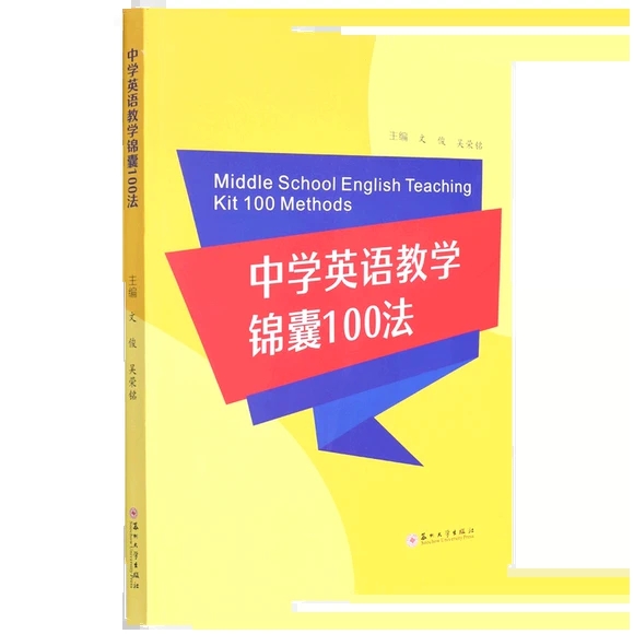 �ЌW(xu��)Ӣ�Z�̌W(xu��)�\��100��