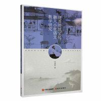 ��(y��u)����y(t��ng)�Ļ�����С�W�Z�Ľ̌W�о�