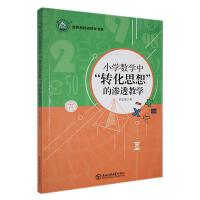 С�W(xu��)��(sh��)�W(xu��)�С��D(zhu��n)��˼�롱�ĝB͸�̌W(xu��)