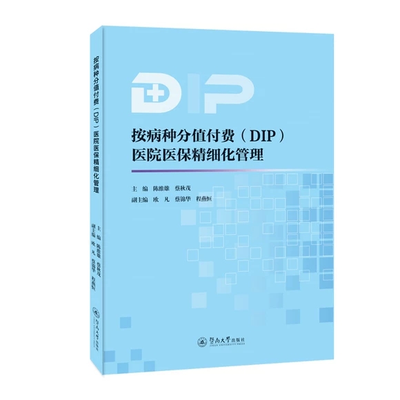 �����N��ֵ���M (DIP) �t(y��)Ժ�t(y��)������(x��)������