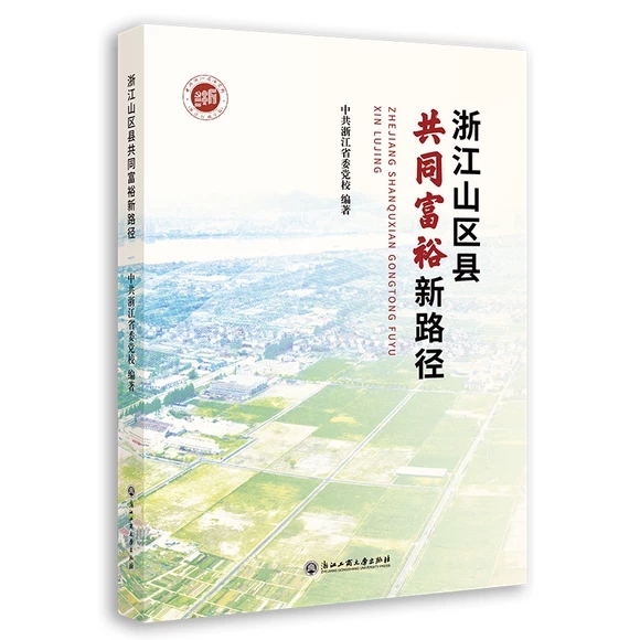 �㽭ɽ�^(q��)�h��ͬ��ԣ��·��