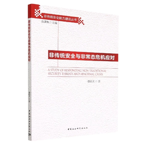 �ǂ��y(t��ng)��ȫ�c�ǳ��B(t��i)Σ�C(j��)��(y��ng)��(du��)