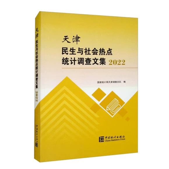 ��������c������c�y(t��ng)Ӌ�{(di��o)���ļ�