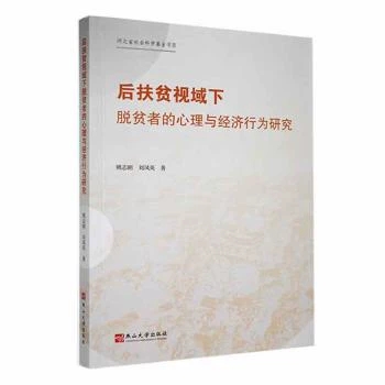 ���ؚҕ����Óؚ�ߵ������c��(j��ng)��(j��)�О��о�