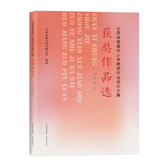 ɽ����ʡ����С�W(xu��)�̎����I(y��)�O(sh��)Ӌ(j��)��ِ�@��(ji��ng)��Ʒ�x