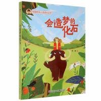 ��(hu��)���(m��ng)�Ļ�ʯ