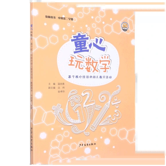 ͯ���攵(sh��)�W(xu��)