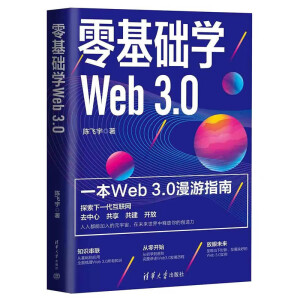 ����A(ch��)�W(xu��)Web 3.0