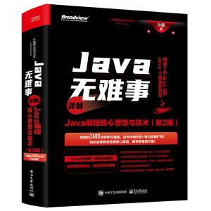 Java無難事