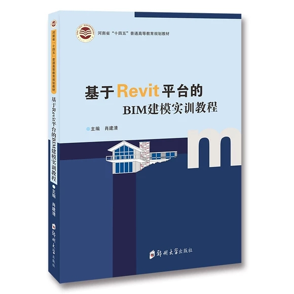 ����Revitƽ�_��BIM��ģ��Ӗ�̳�