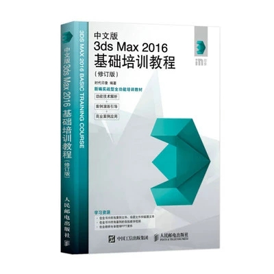 ���İ�3ds Max 2016���A(ch��)��Ӗ(x��n)�̳�