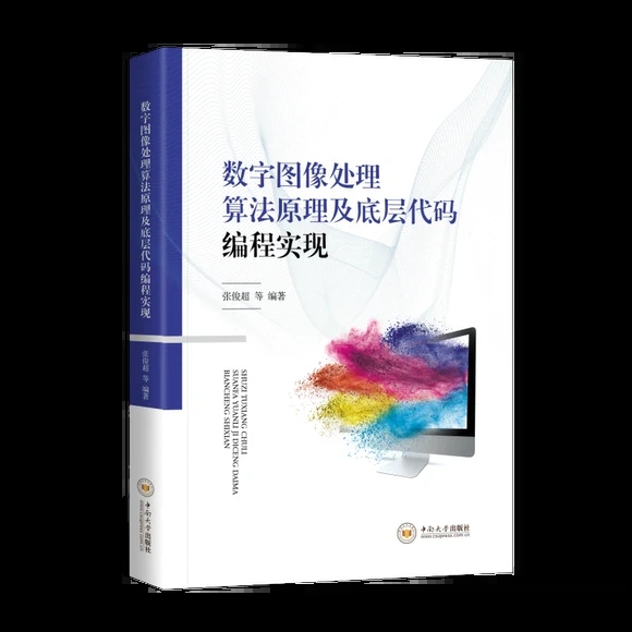 ��(sh��)�ֈD��̎���㷨ԭ�����׌Ӵ��a���̌�(sh��)�F(xi��n)