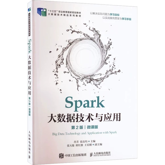 Spark��(sh��)��(j��)���g(sh��)�c��(y��ng)��