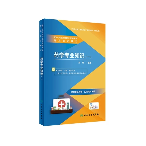 2022��(zh��)�I(y��)ˎ���I(y��)�Y��ԇ���c��ӛ���R