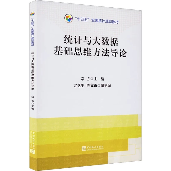 �y(t��ng)Ӌ(j��)�c��(sh��)��(j��)���A(ch��)˼�S������(d��o)Փ