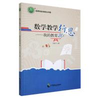 ��(sh��)�W(xu��)�̌W(xu��)��˼