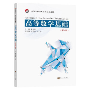 �ߵȔ�(sh��)�W(xu��)���A(ch��)����2�棩