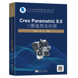 Creo Parametric 8.0 ���S���ͼ���(y��ng)��