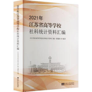 2021�꽭�Kʡ�ߵȌW(xu��)У��ƽy(t��ng)Ӌ�Y�υR��