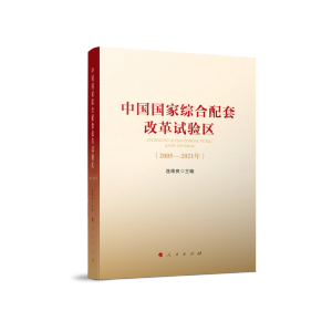 �Ї����ҾC�����׸ĸ�ԇ�^(q��)��2005-2021�꣩