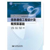 ��Ϣͨ�Ź����O(sh��)Ӌ(j��)�����A(y��)����A(ch��)