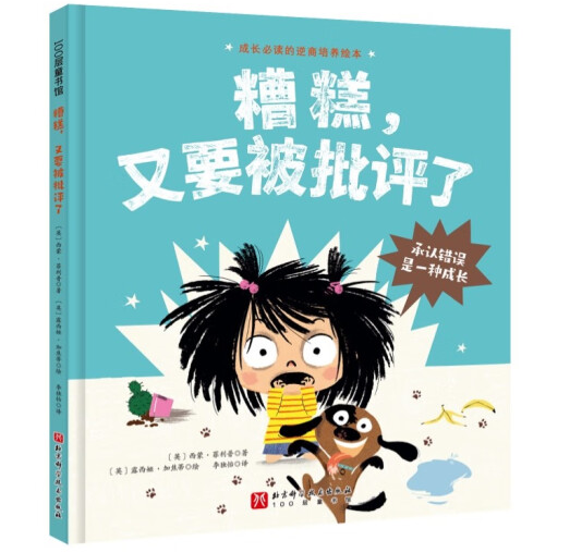 �������Ҫ�����u(p��ng)�ˣ����L(zh��ng)���x���������B(y��ng)�L�������J(r��n)�e(cu��)�`��һ�N���L(zh��ng)��