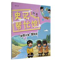 ��ȫ��(y��u)С����׃��ӛ