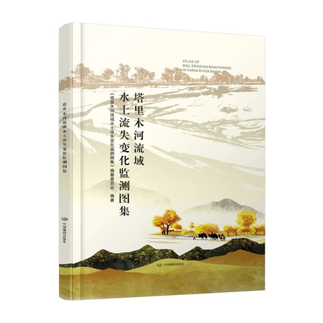 ����ľ������ˮ����ʧ׃���O(ji��n)�y�D��