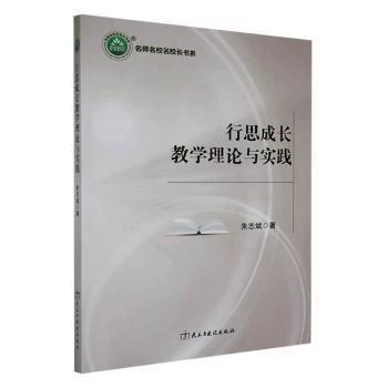 ��˼���L(zh��ng)�̌W(xu��)��Փ�c��(sh��)�`