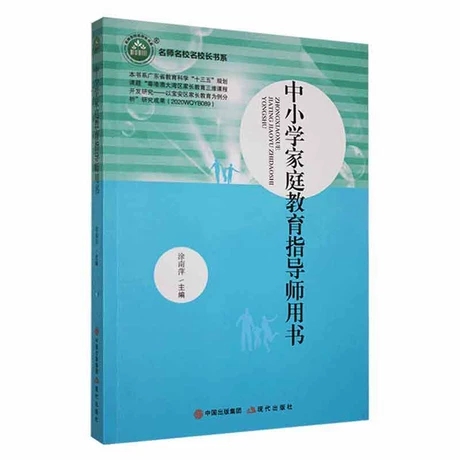 ��С�W(xu��)��ͥ����ָ��(d��o)���Õ�