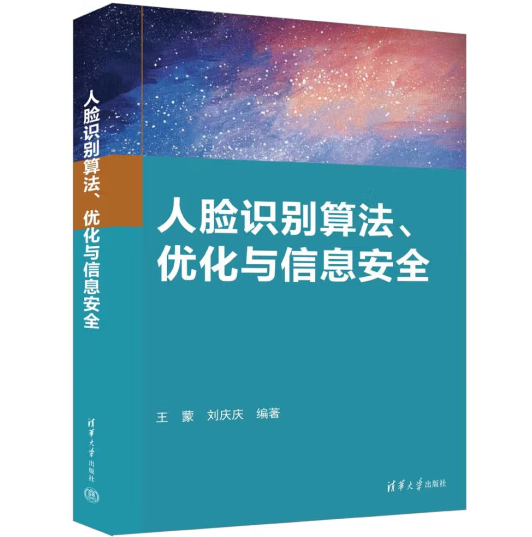 ��Ę�R(sh��)�e�㷨����(y��u)���c��Ϣ��ȫ