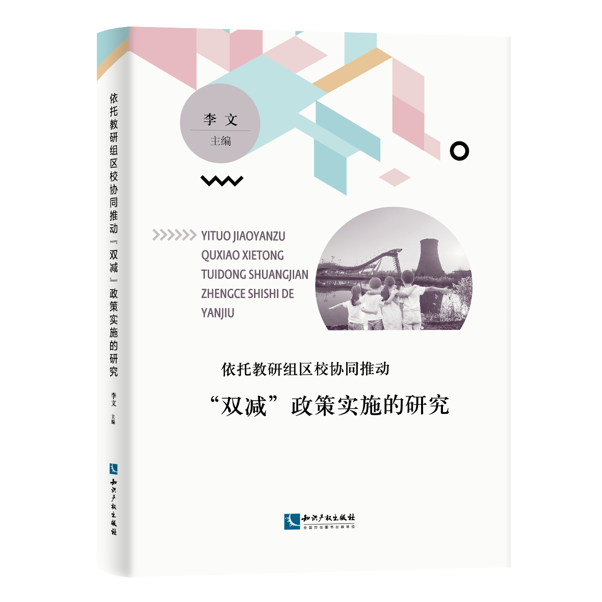 ���н��нM�^(q��)У�f(xi��)ͬ�Ƅӡ��p�p�����ߌ�ʩ���о�