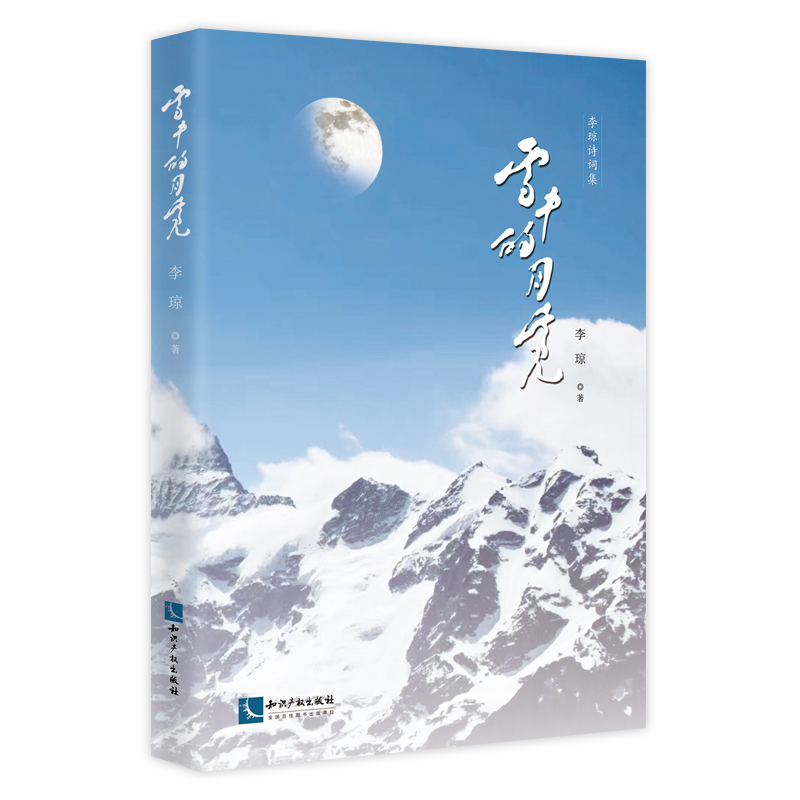 ѩ�е�����