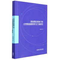 �����Փҕ���µ�С�WӢ�Z�̎��W�������о�