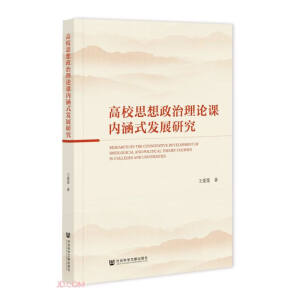 ��У˼��������Փ�n��(n��i)��ʽ�l(f��)չ�о�