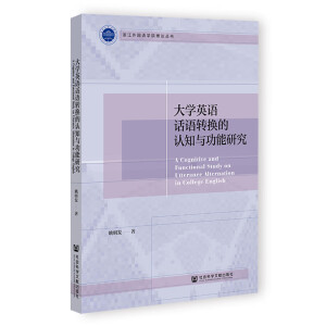 ��W(xu��)Ӣ�ZԒ�Z�D(zhu��n)�Q���J(r��n)֪�c�����о�